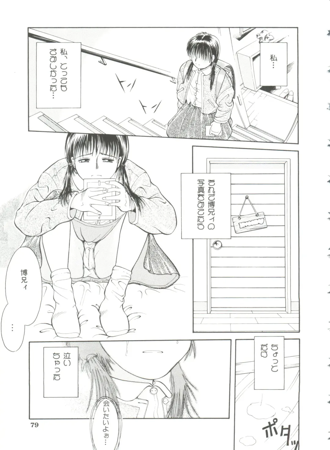 [Ichiichi Yuuna] First Knock Fhentai - Page 80