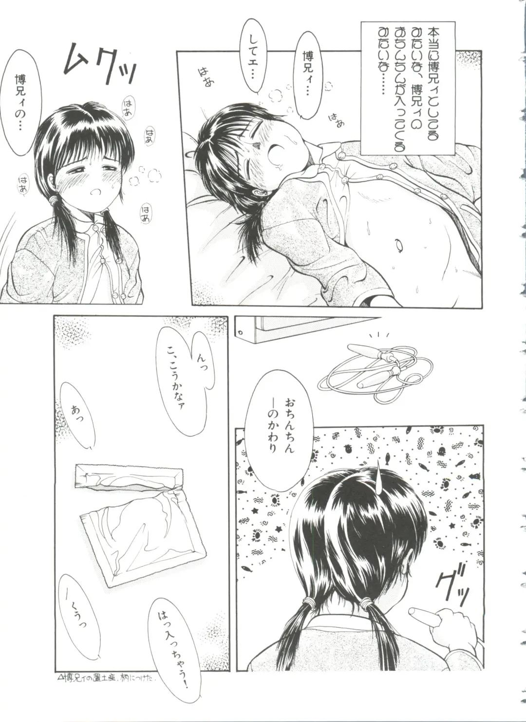 [Ichiichi Yuuna] First Knock Fhentai - Page 84