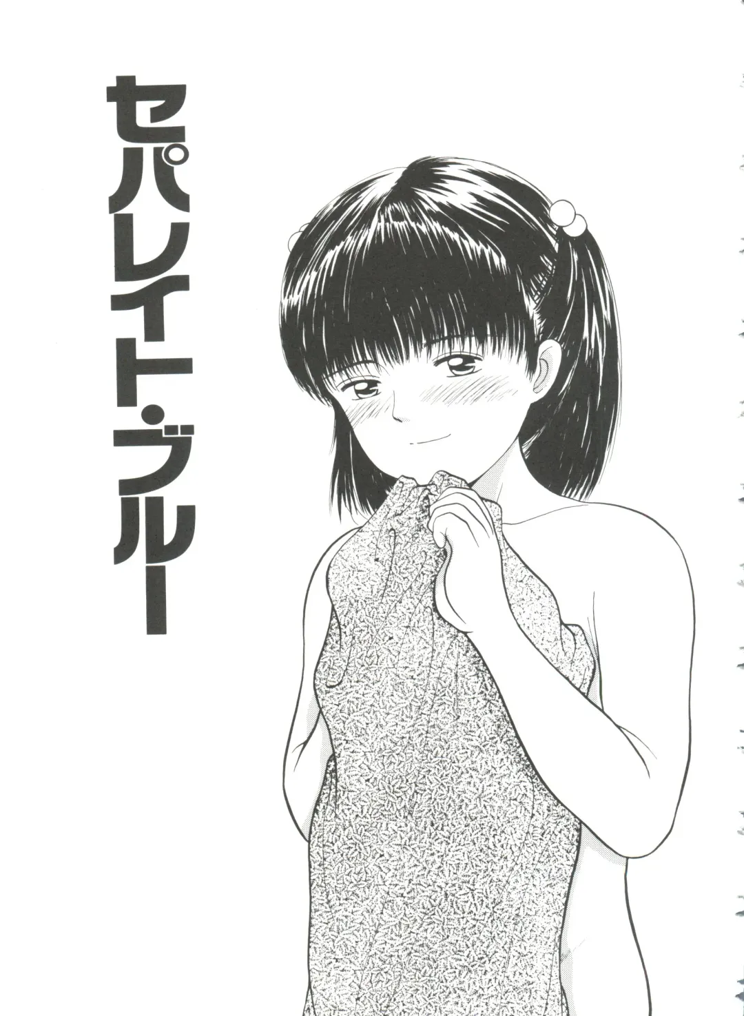 [Ichiichi Yuuna] First Knock Fhentai - Page 90