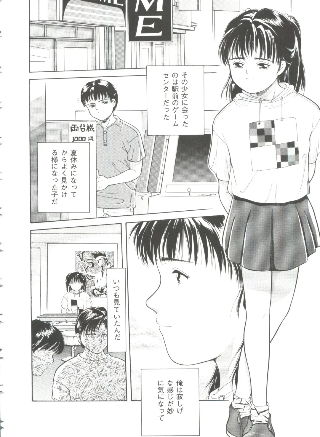 [Ichiichi Yuuna] First Knock Fhentai - Page 91