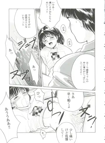 [Ichiichi Yuuna] First Knock Fhentai - Page 102