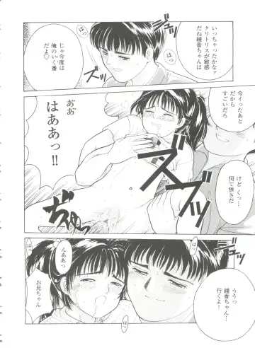 [Ichiichi Yuuna] First Knock Fhentai - Page 105