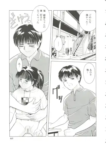 [Ichiichi Yuuna] First Knock Fhentai - Page 108