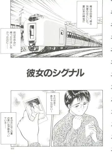 [Ichiichi Yuuna] First Knock Fhentai - Page 112