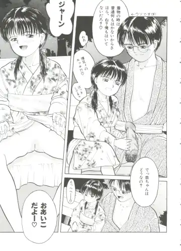 [Ichiichi Yuuna] First Knock Fhentai - Page 114