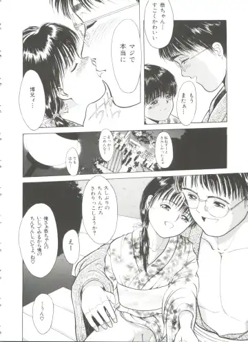 [Ichiichi Yuuna] First Knock Fhentai - Page 115