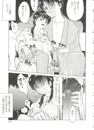 [Ichiichi Yuuna] First Knock Fhentai - Page 116