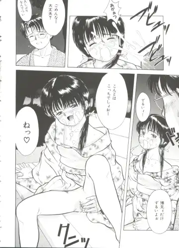 [Ichiichi Yuuna] First Knock Fhentai - Page 119