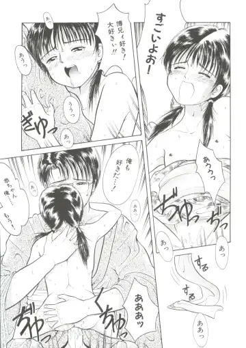 [Ichiichi Yuuna] First Knock Fhentai - Page 121