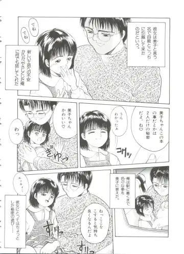 [Ichiichi Yuuna] First Knock Fhentai - Page 125