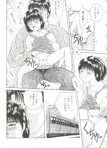 [Ichiichi Yuuna] First Knock Fhentai - Page 126