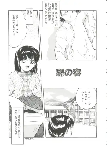 [Ichiichi Yuuna] First Knock Fhentai - Page 128