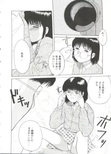 [Ichiichi Yuuna] First Knock Fhentai - Page 13