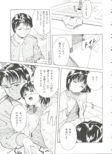 [Ichiichi Yuuna] First Knock Fhentai - Page 132