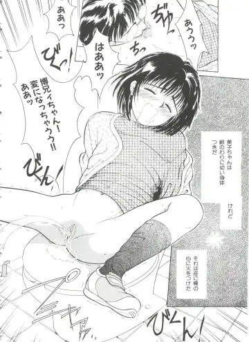 [Ichiichi Yuuna] First Knock Fhentai - Page 135