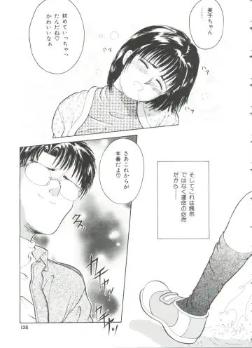 [Ichiichi Yuuna] First Knock Fhentai - Page 136