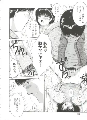 [Ichiichi Yuuna] First Knock Fhentai - Page 143