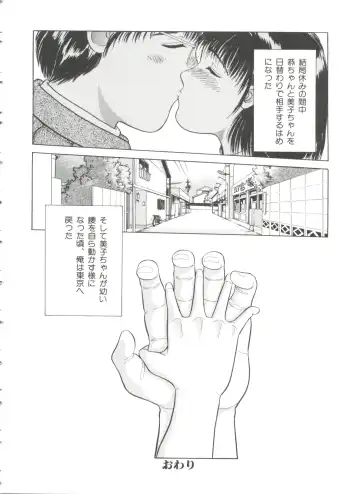 [Ichiichi Yuuna] First Knock Fhentai - Page 147