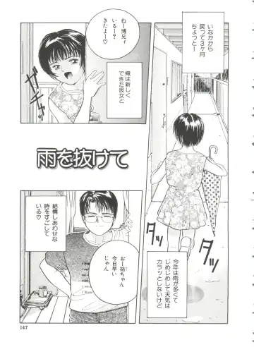 [Ichiichi Yuuna] First Knock Fhentai - Page 148