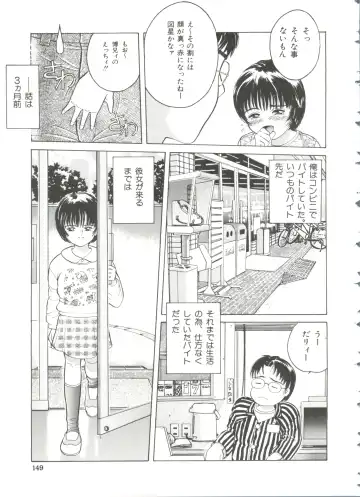 [Ichiichi Yuuna] First Knock Fhentai - Page 150