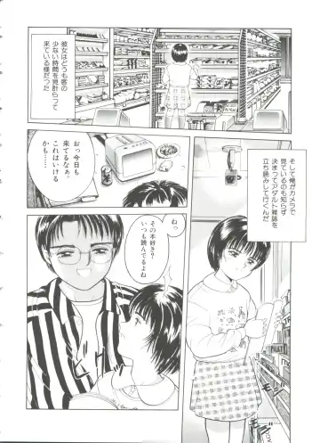 [Ichiichi Yuuna] First Knock Fhentai - Page 151