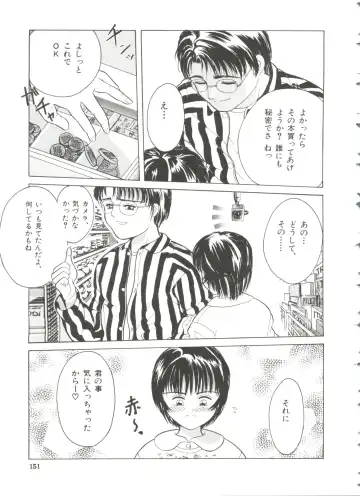 [Ichiichi Yuuna] First Knock Fhentai - Page 152