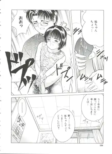 [Ichiichi Yuuna] First Knock Fhentai - Page 155