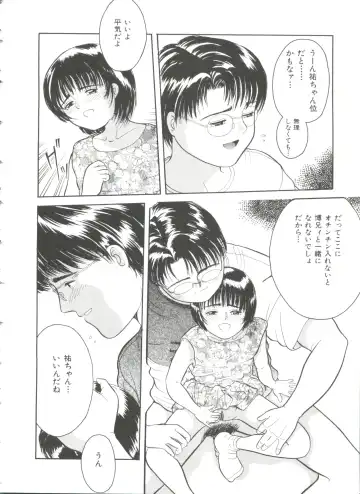 [Ichiichi Yuuna] First Knock Fhentai - Page 159