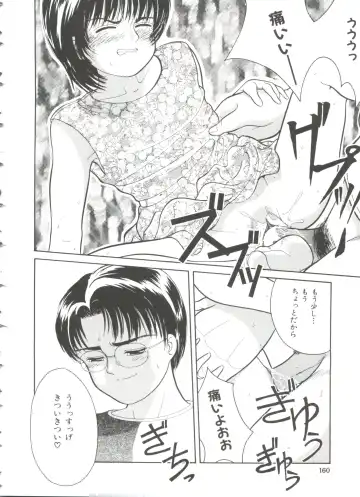 [Ichiichi Yuuna] First Knock Fhentai - Page 161