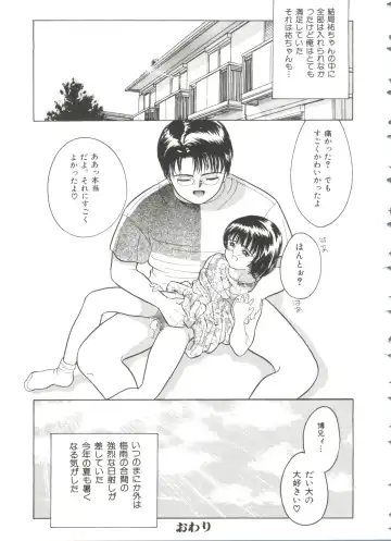 [Ichiichi Yuuna] First Knock Fhentai - Page 166