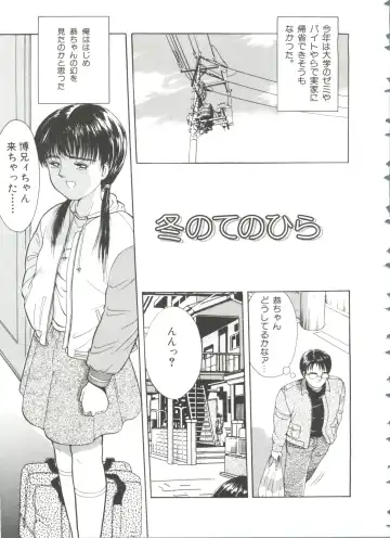 [Ichiichi Yuuna] First Knock Fhentai - Page 168