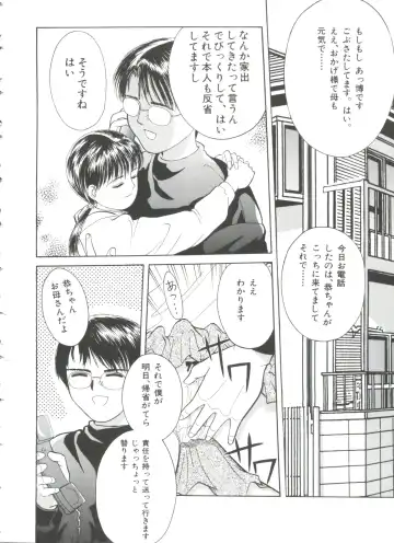 [Ichiichi Yuuna] First Knock Fhentai - Page 171