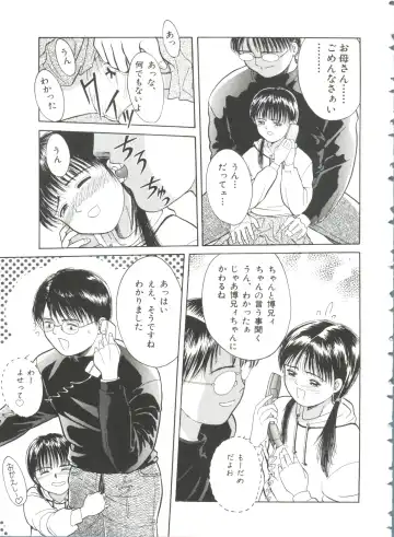 [Ichiichi Yuuna] First Knock Fhentai - Page 172