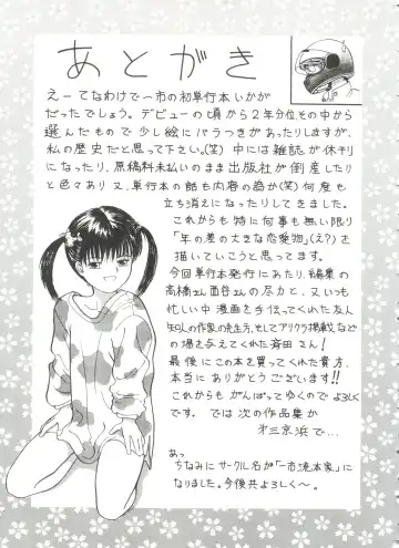 [Ichiichi Yuuna] First Knock Fhentai - Page 178