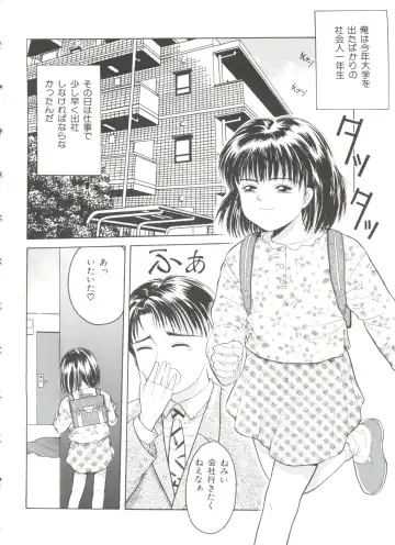 [Ichiichi Yuuna] First Knock Fhentai - Page 23