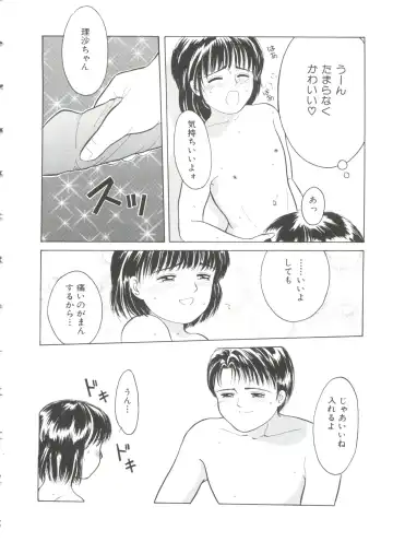 [Ichiichi Yuuna] First Knock Fhentai - Page 33