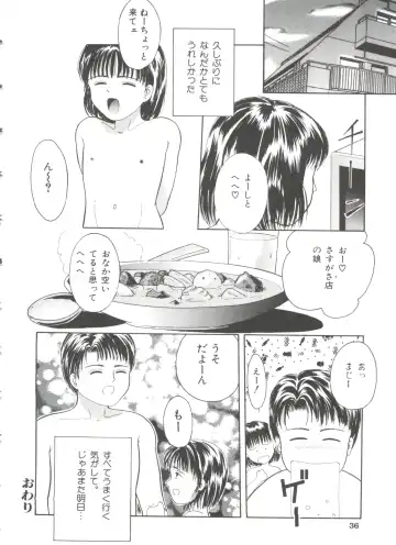 [Ichiichi Yuuna] First Knock Fhentai - Page 37