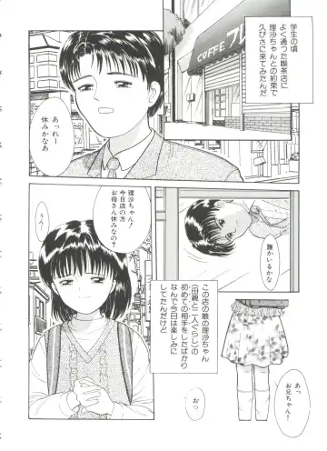 [Ichiichi Yuuna] First Knock Fhentai - Page 39