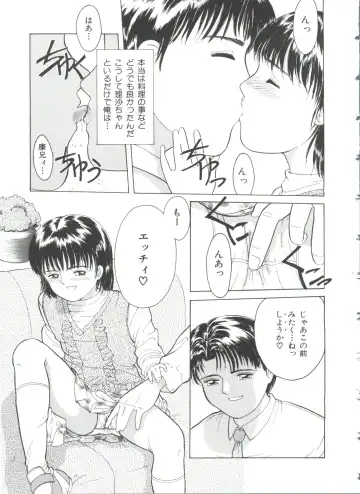 [Ichiichi Yuuna] First Knock Fhentai - Page 42