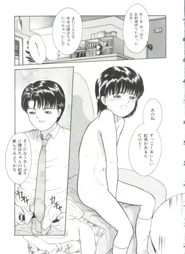 [Ichiichi Yuuna] First Knock Fhentai - Page 52