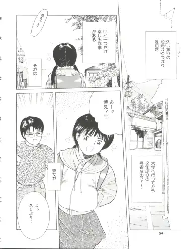 [Ichiichi Yuuna] First Knock Fhentai - Page 55