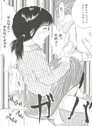 [Ichiichi Yuuna] First Knock Fhentai - Page 59