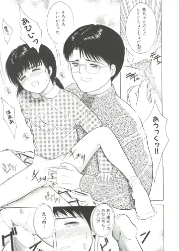 [Ichiichi Yuuna] First Knock Fhentai - Page 62