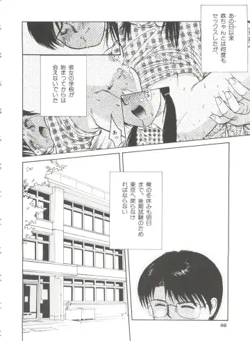 [Ichiichi Yuuna] First Knock Fhentai - Page 67