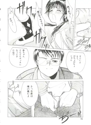 [Ichiichi Yuuna] First Knock Fhentai - Page 71