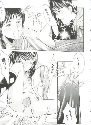 [Ichiichi Yuuna] First Knock Fhentai - Page 74