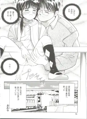 [Ichiichi Yuuna] First Knock Fhentai - Page 77