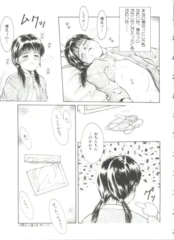 [Ichiichi Yuuna] First Knock Fhentai - Page 84