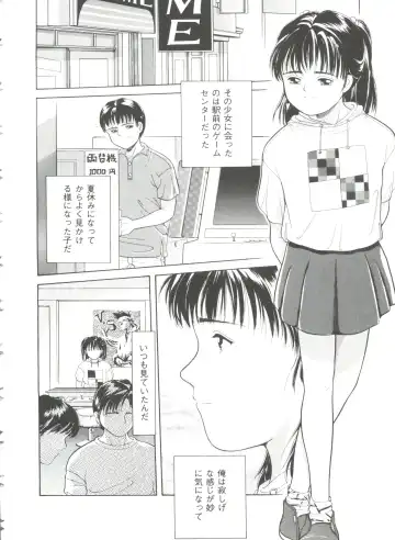 [Ichiichi Yuuna] First Knock Fhentai - Page 91