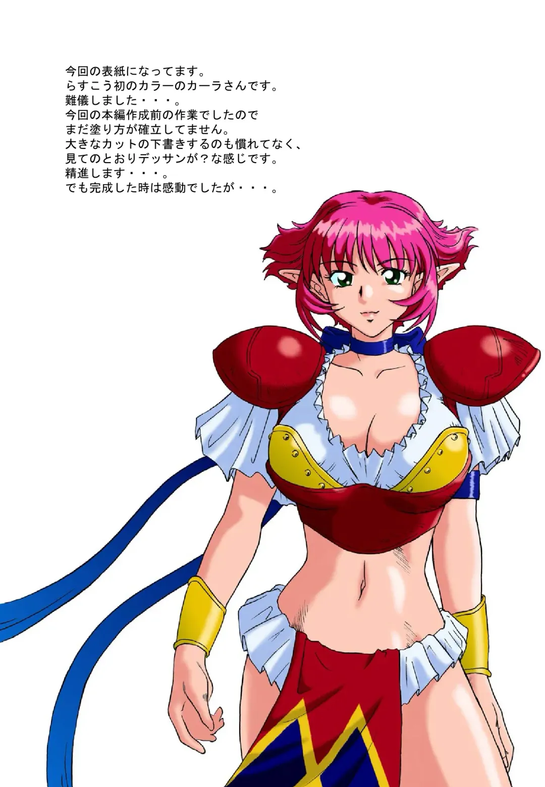 Hanamichi Azemichi Vol. 2 Fhentai - Page 27